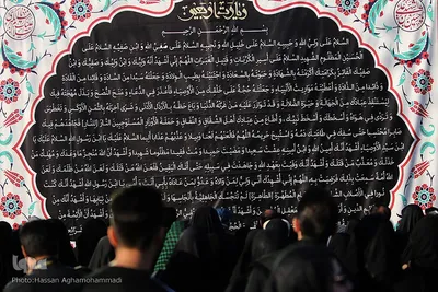 آیین پیاده‌روی جاماندگان اربعین حسینی