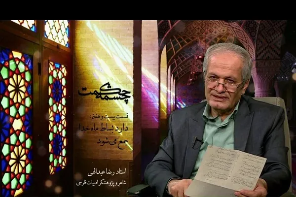 دارد بساط ماه خدا جمع می‌شود + فیلم