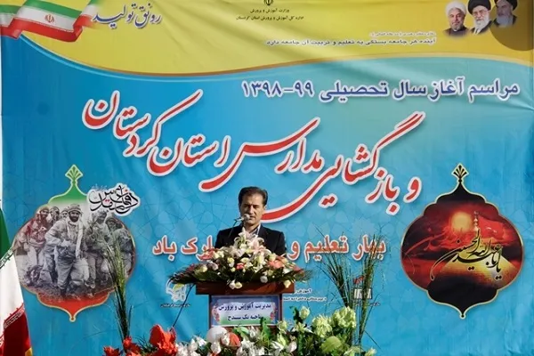 300 هزار دانش‌آموز کردستانی آغاز بهار تعلیم و تربیت را جشن گرفتند