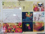 رونمایی از کتاب های قرآنی و پوستر اولین جشنواره ملی فیلمنامه نویسی قرآنی در بوشهر
