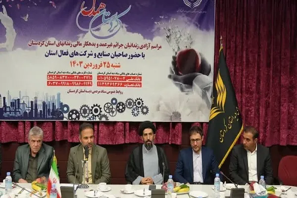 جمع‌آوری بالغ بر ۱۵ میلیارد تومان در جشن‌های گلریزان کردستان