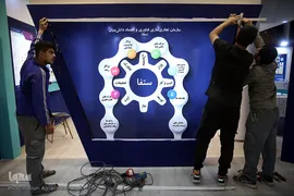 آماده سازی نمایشگاه توانمندی‌ها و دستاوردهای جهاددانشگاهی