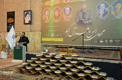 محفل انس با قرآن به مناسبت سالگرد شهادت سردار سلیمانی