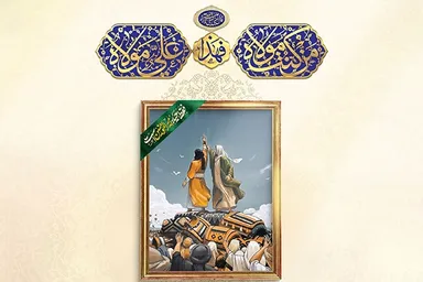 طرح | صلح با علی(ع)؛ صلح با خدا