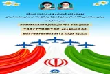برگزاری پویش دفع بلا و آرزوی سلامتی برای جان ملت ایران