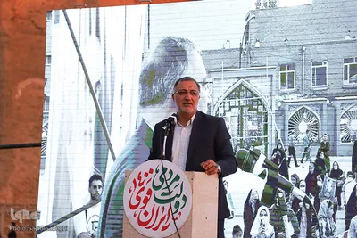 مراسم جشن میلاد امام رضا(ع) و جشن شکرانه انتخابات