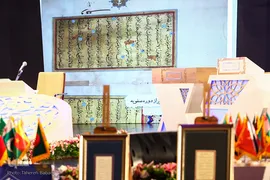 دومین دوره همایش کتابت قرآن کریم