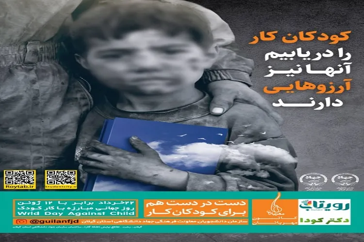 کودکان بالغی که هیچگاه فرصت کودکی نیافته اند