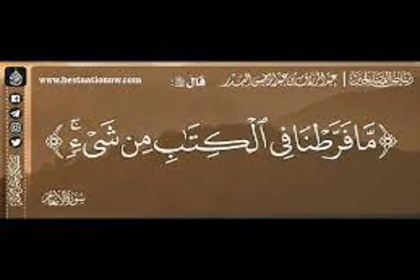Qui sont les premiers dans la religion ?