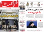 صفحه نخست روزنامه‌های دوشنبه ۳۱ شهریور ۱۴۰۴