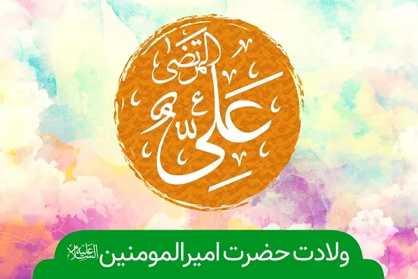 کتابخانه تخصصی امام علی(ع) در فضای مجازی منتشر شد