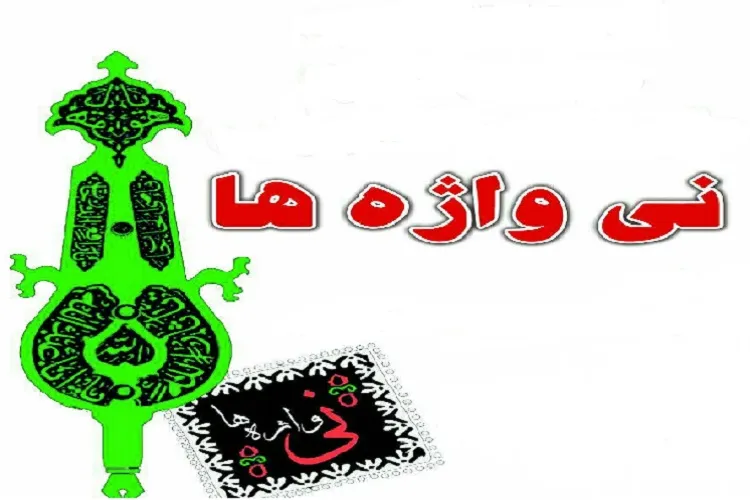 اختتامیه دومین کنگره ملی «شعر عاشورایی» در کنگاور برگزار می‌شود
