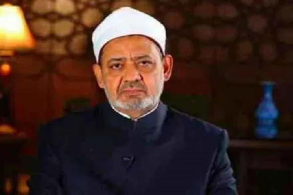 शेख अल-अजहर ने 