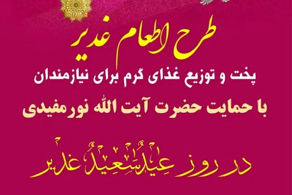 برگزاری «رزمایش مواسات و احسان» در گلستان