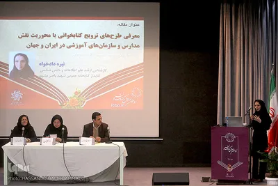 دومین همایش کتاب و نشر 