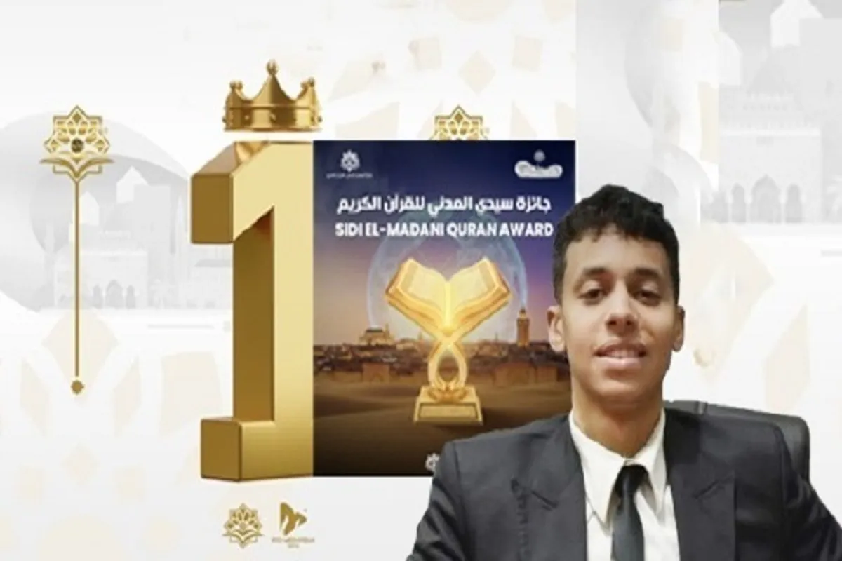 Jukwaa Mahiri la Mashindano ya Qur'an Lazinduliwa Morocco