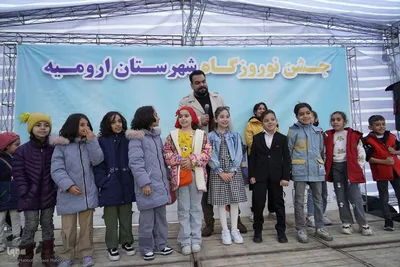 برگزاری نوروزگاه ارومیه با حضور پرشور مردم‎