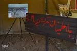 نمایشگاه روایتگری دفاع مصور‎