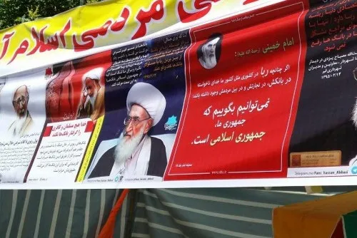 غرفه «ممانعت از جنگ با خدا(ربا)» برپا می‌شود