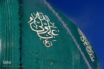 آئین شستشو وتعویض پرچم گنبد مسجد مقدس جمکران