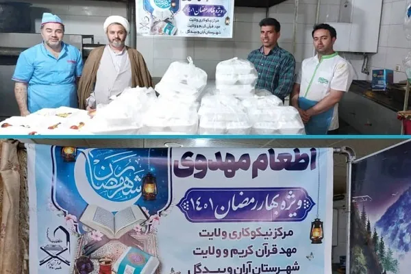 روزانه ۵۰۰ وعده افطاری از سوی مهد قرآن اصفهان توزیع می‌شود