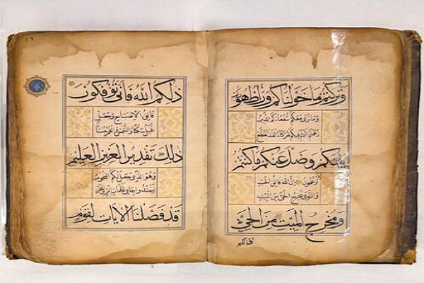 Mecca Museums Displays 18th-Century Quran Mecca Museums Displays 18th-Century Quran