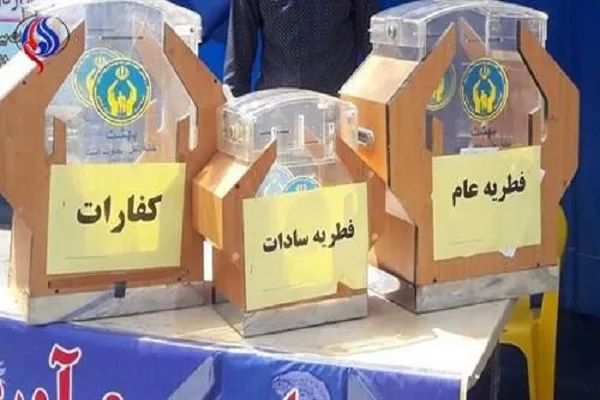 آمادگی کمیته امداد برای جمع‌آوری و توزیع زکات فطریه