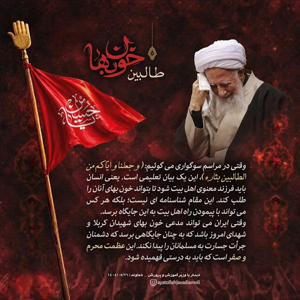 آیت الله جوادی آملی