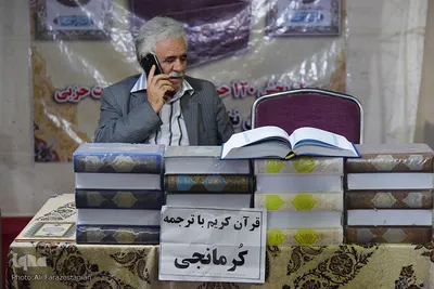 بیست و یکمین نمایشگاه بین‌المللی مشهد