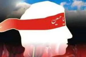 تجلیل از 700 شهید منطقه 11 تهران