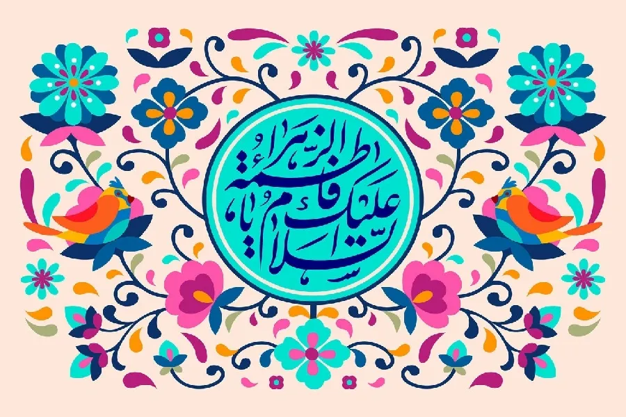 نگاهی به ابعاد هویت زنانه حضرت زهرا(س) در خانواده