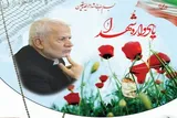 یادبود مرحوم ولی‌الله پوراحمدی برگزار می‌شود