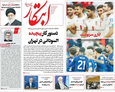 روزنامه ابتکار