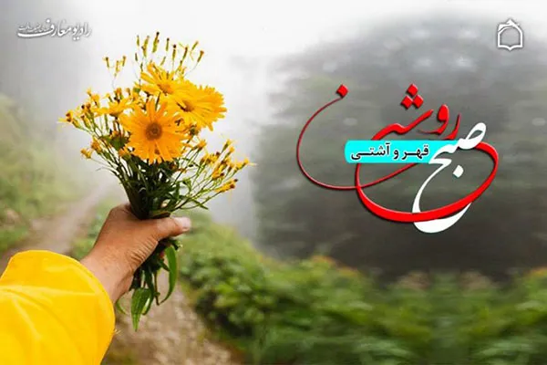 آسیب‌های اختلاف و نزاع از منظر دین