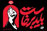 مراسم بدرقه رهبری، تجلی اقتدار و وفاداری ملت مجاهد