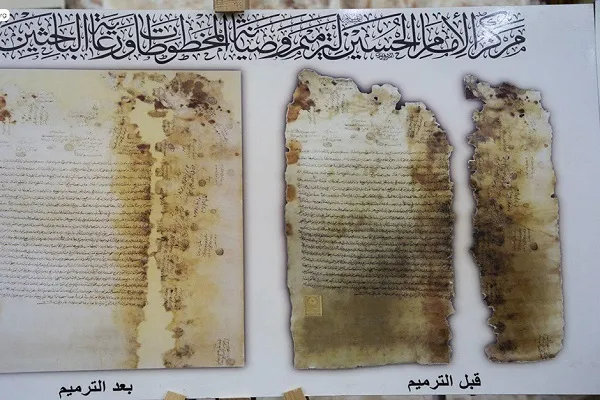 Iraq: 5.500 manoscritti restaurati presso il mausoleo dell'Imam Hosein (AS)