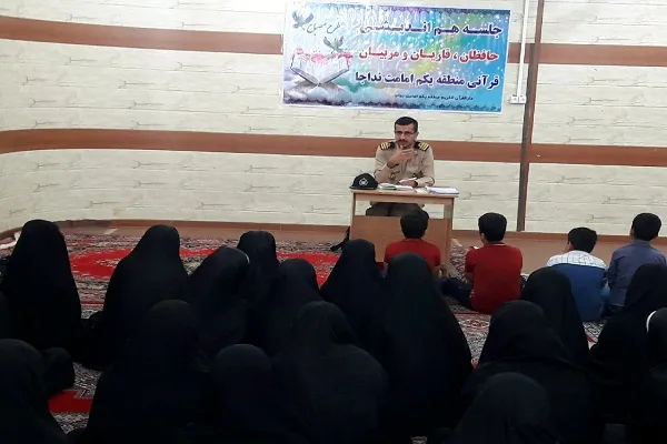 هم‌اندیشی فعالان قرآنی منطقه یکم امامت نداجا برگزار شد