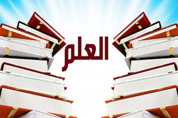 الإسلام أوجب طلب العلم على كل مُسلم ومُسلمة