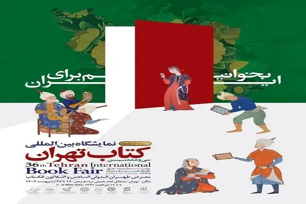 اعطای بن خرید کتاب به دانشجویان و نخبگان تحت حمایت کمیته امداد مازندران