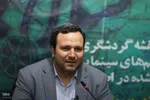 آیین رونمایی از نقشه گردشگری لوکیشن‌های سینمایی اصفهان