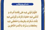 طرح | دعای روز چهارم ماه رمضان