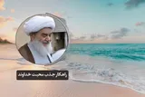 پادکست | راه‌های جذب محبت خداوند