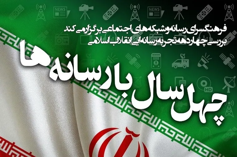 ایجاد نظام جامع رسانه‌ای برای حوزه فضای مجازی؛ آری یا خیر