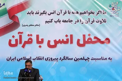 محفل انس با قرآن کاروان قرآنی انقلاب بر عرشه ناو ارتش