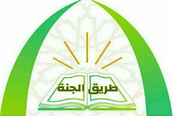 لبنان: معهد 
