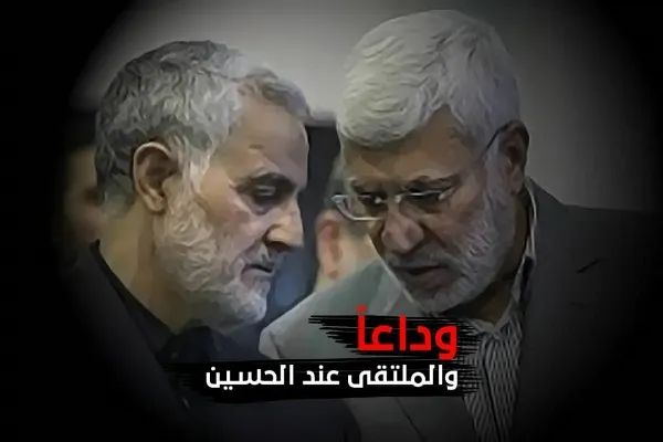 سالروز شهادت فرماندهان مقاومت در عراق؛ شعار «شهادت و حاکمیت» و راهپیمایی میلیونی در بغداد