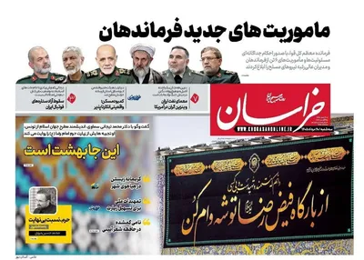 صفحات نخست روزنامه‌های سه‌شنبه ۲۰ مرداد ۱۴۰۵