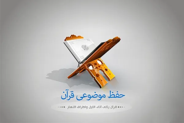 برگزاری کارگاه با حضور حجت‌الاسلام معماریانی در دارالقرآن اهل بيت(ع) سیرجان