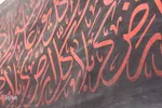 عزای حسینی در حسینیه تاریخی امام رضا(ع) بیرجند