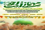 برپایی جشن «مهمانی امت احمد(ص)» در کرمانشاه
